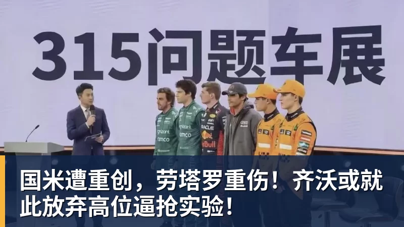 好博体育国米遭重创，劳塔罗重伤！齐沃或就此放弃高位逼抢实验！